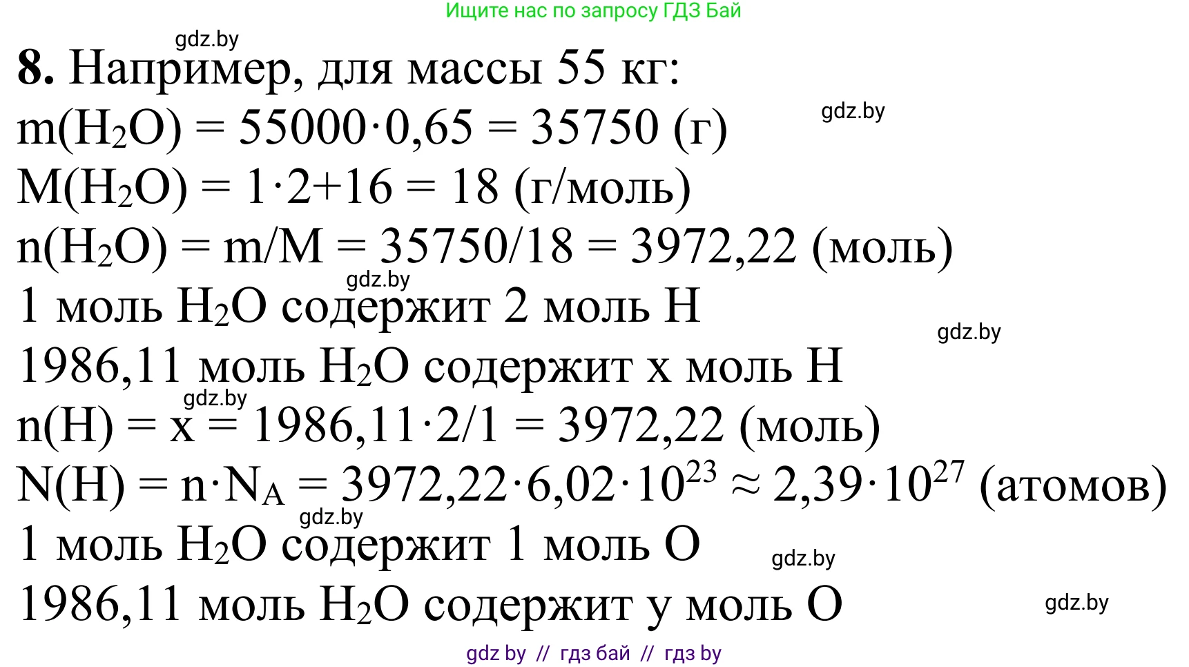 Химия, 7-9 класс Дидактические и диагностические материалы, авторы: Аршанский Е Я, Белохвостов А А, Бельницкая Е А, Колевич Татьяна Александровна, Конорович Л А, Манкевич Н В, Огородник В Э, Матулис Вадим Эдвардович, издательство Аверсэв, Минск, 2019, бирюзового цвета, страница 17, номер 8, Решение