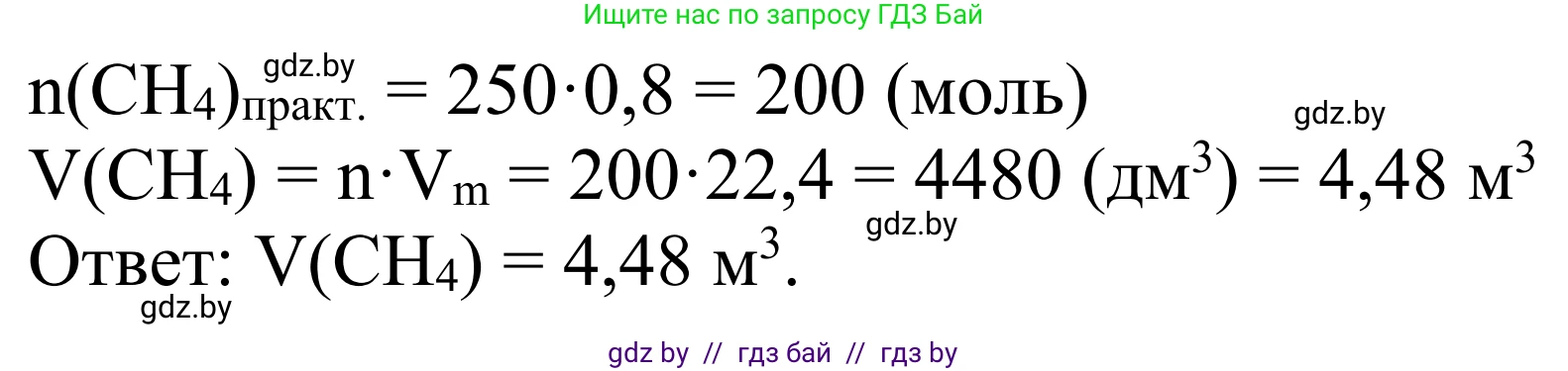 Химия, 7-9 класс Дидактические и диагностические материалы, авторы: Аршанский Е Я, Белохвостов А А, Бельницкая Е А, Колевич Татьяна Александровна, Конорович Л А, Манкевич Н В, Огородник В Э, Матулис Вадим Эдвардович, издательство Аверсэв, Минск, 2019, бирюзового цвета, страница 31, номер 9, Решение (продолжение 2)