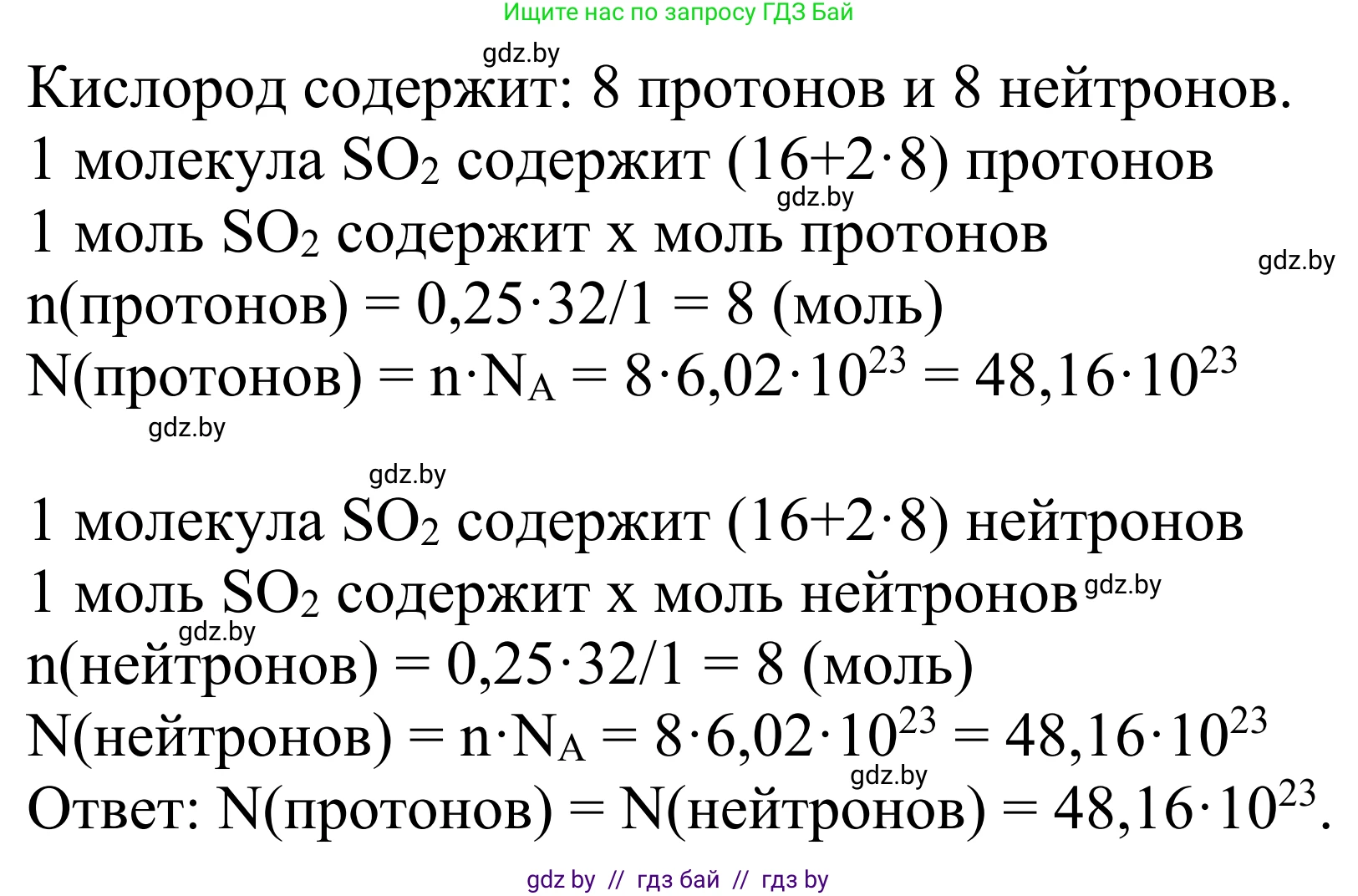 Химия, 7-9 класс Дидактические и диагностические материалы, авторы: Аршанский Е Я, Белохвостов А А, Бельницкая Е А, Колевич Татьяна Александровна, Конорович Л А, Манкевич Н В, Огородник В Э, Матулис Вадим Эдвардович, издательство Аверсэв, Минск, 2019, бирюзового цвета, страница 29, номер 9, Решение (продолжение 2)