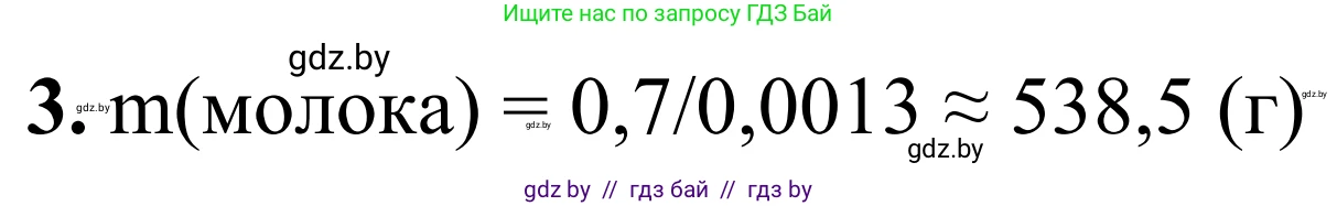 Химия, 7-9 класс Дидактические и диагностические материалы, авторы: Аршанский Е Я, Белохвостов А А, Бельницкая Е А, Колевич Татьяна Александровна, Конорович Л А, Манкевич Н В, Огородник В Э, Матулис Вадим Эдвардович, издательство Аверсэв, Минск, 2019, бирюзового цвета, страница 32, номер 3, Решение