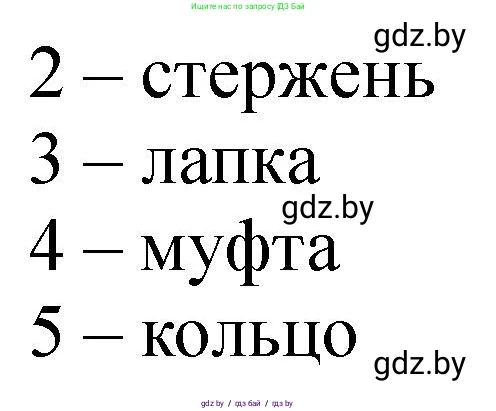 Химия, 7 класс Тетрадь для практических работ, автор: Борушко Ирина Ивановна, издательство Сэр-Вит, Минск, 2022, розового цвета, Часть 2, страница 13, номер 3, Решение (продолжение 2)