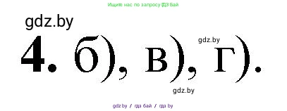 Химия, 7 класс Тетрадь для практических работ, автор: Борушко Ирина Ивановна, издательство Сэр-Вит, Минск, 2022, розового цвета, Часть 2, страница 17, номер 4, Решение