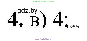 Химия, 7 класс Тетрадь для практических работ, автор: Сечко Ольга Ивановна, издательство Аверсэв, Минск, 2023, страница 37, номер 4, Решение