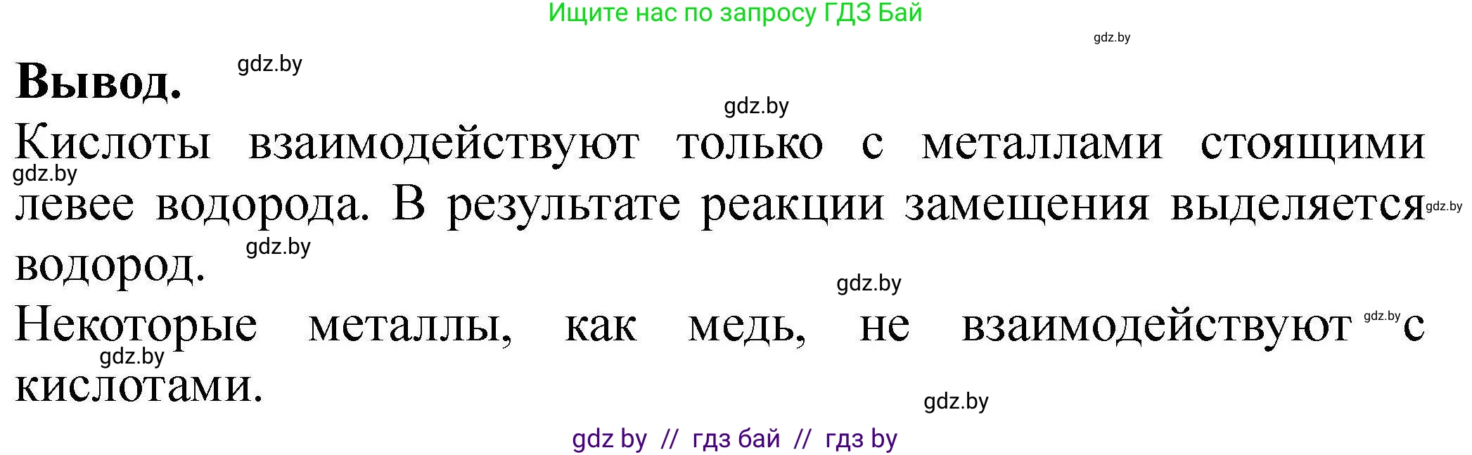 Химия, 7 класс Тетрадь для практических работ, автор: Сечко Ольга Ивановна, издательство Аверсэв, Минск, 2023, страница 36, Решение