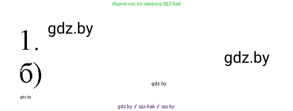 Химия, 7 класс Сборник контрольных и самостоятельных работ, авторы: Сеген Елена Адамовна, Масловская Татьяна Николаевна, Пашуто Елена Николаевна, издательство Аверсэв, Минск, 2024, страница 49, номер 1, Решение
