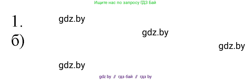 Химия, 7 класс Сборник контрольных и самостоятельных работ, авторы: Сеген Елена Адамовна, Масловская Татьяна Николаевна, Пашуто Елена Николаевна, издательство Аверсэв, Минск, 2024, страница 51, номер 1, Решение
