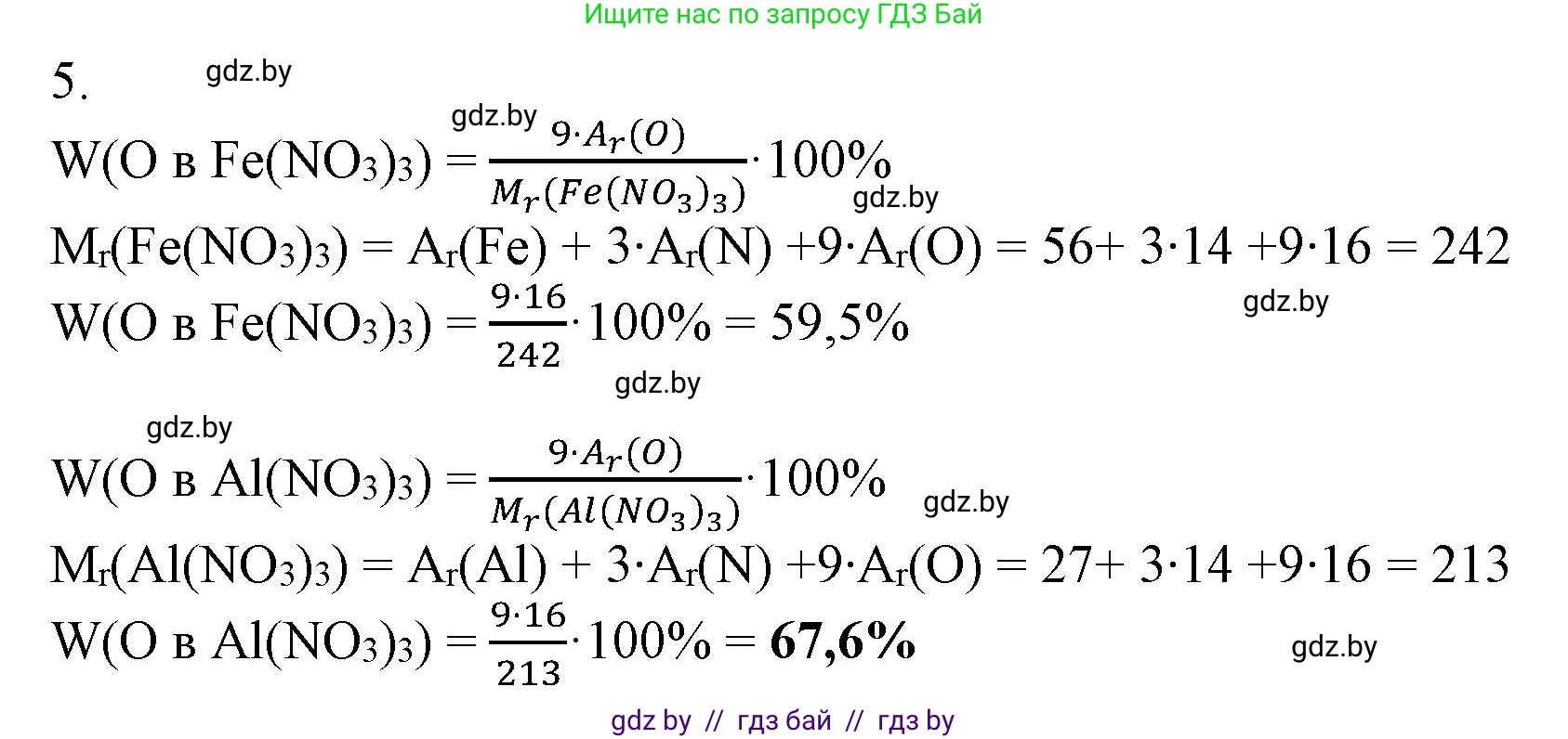 Химия, 7 класс Сборник контрольных и самостоятельных работ, авторы: Сеген Елена Адамовна, Масловская Татьяна Николаевна, Пашуто Елена Николаевна, издательство Аверсэв, Минск, 2024, страница 24, номер 5, Решение
