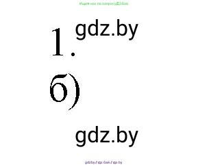 Химия, 7 класс Сборник контрольных и самостоятельных работ, авторы: Сеген Елена Адамовна, Масловская Татьяна Николаевна, Пашуто Елена Николаевна, издательство Аверсэв, Минск, 2024, страница 26, номер 1, Решение