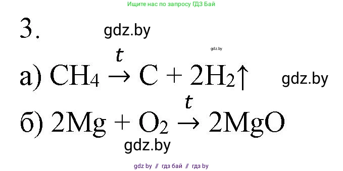Химия, 7 класс Сборник контрольных и самостоятельных работ, авторы: Сеген Елена Адамовна, Масловская Татьяна Николаевна, Пашуто Елена Николаевна, издательство Аверсэв, Минск, 2024, страница 33, номер 3, Решение