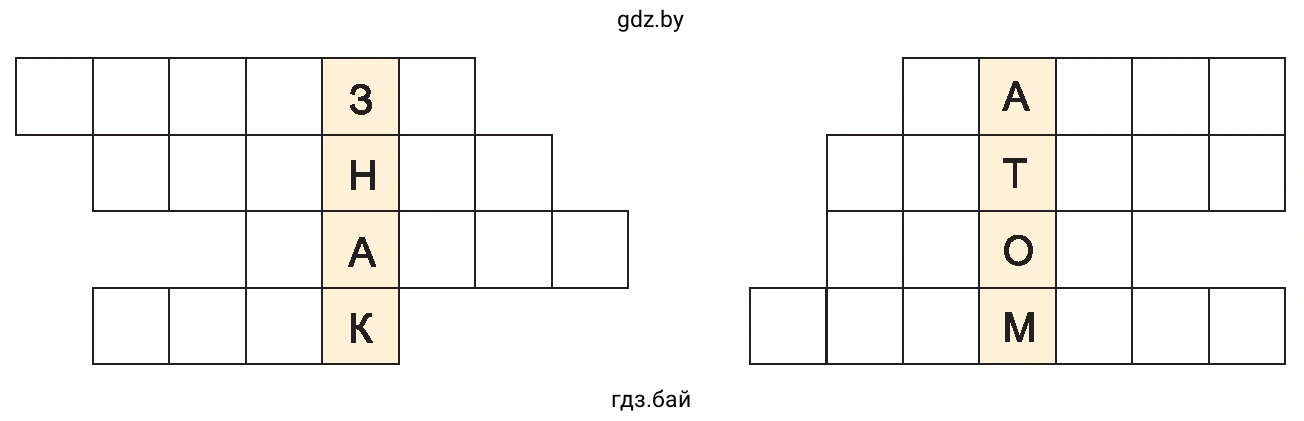 Кроссворды