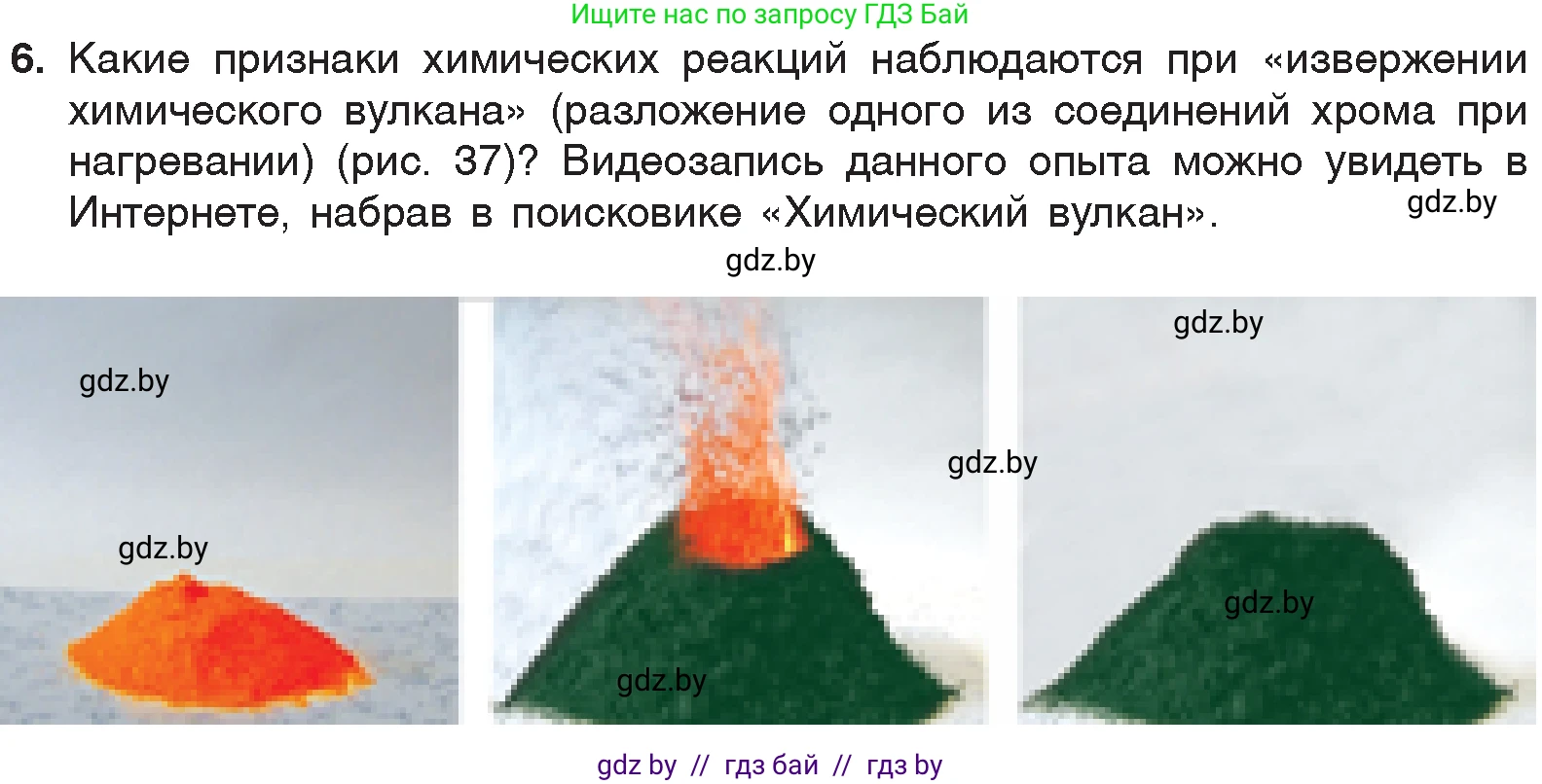 Химия, 7 класс Учебник, авторы: Шиманович Игорь Евгеньевич, Красицкий Василий Анатольевич, Сечко Ольга Ивановна, Хвалюк Виктор Николаевич, издательство Народная асвета, Минск, 2023, зелёного цвета, страница 64, номер 6, Условие