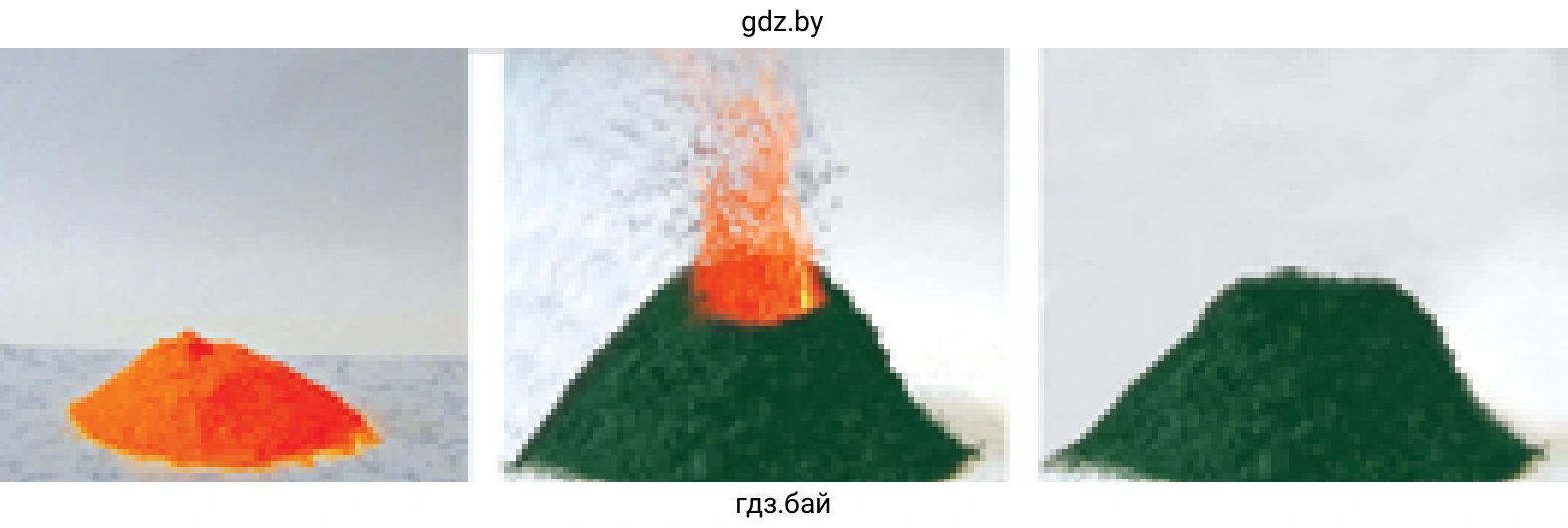 Рис. 37. Химический вулкан