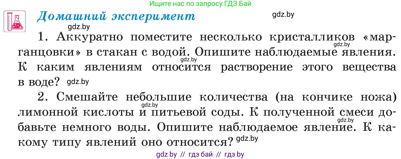 Химия, 7 класс Учебник, авторы: Шиманович Игорь Евгеньевич, Красицкий Василий Анатольевич, Сечко Ольга Ивановна, Хвалюк Виктор Николаевич, издательство Народная асвета, Минск, 2023, зелёного цвета, страница 65, Условие