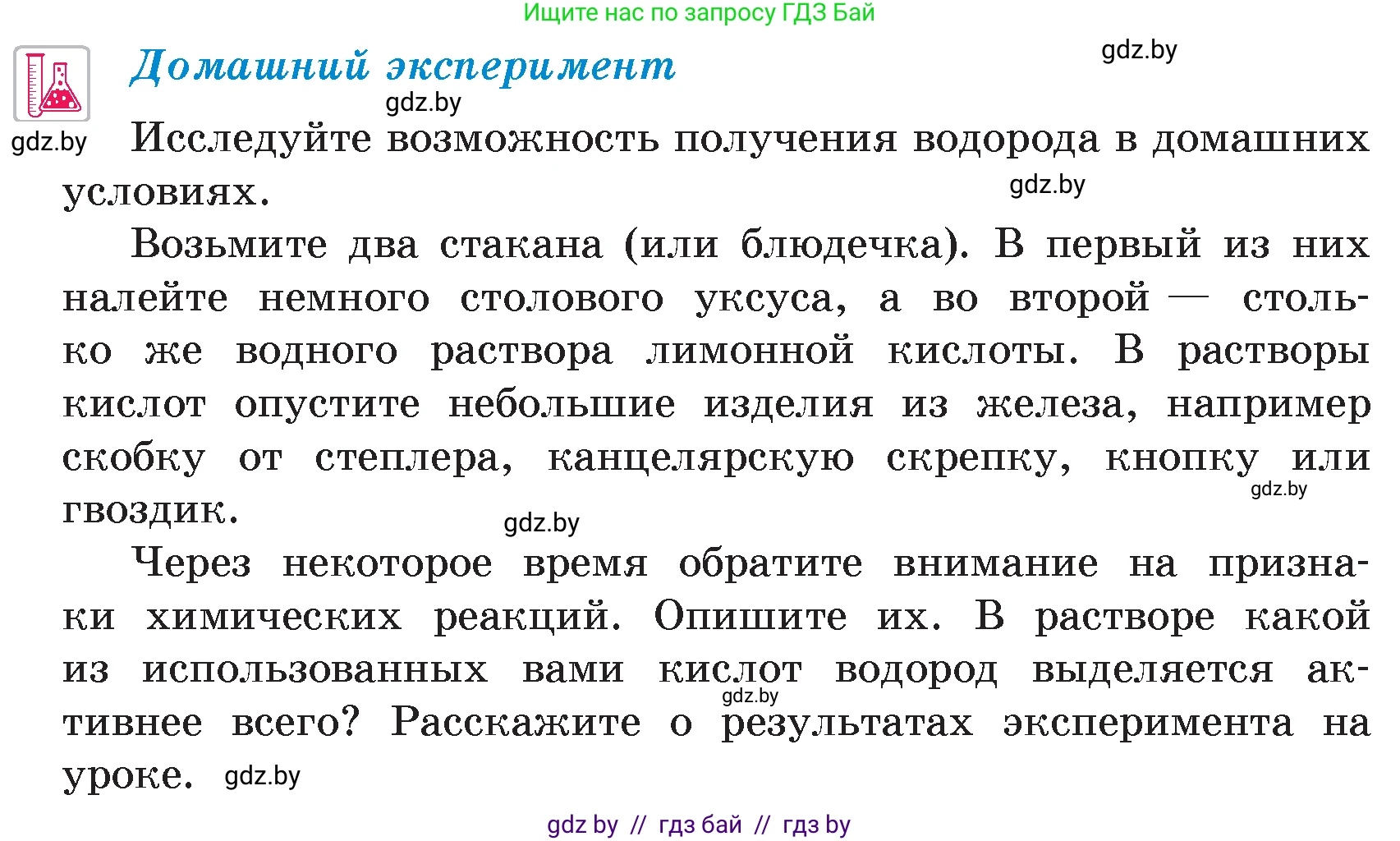 Химия, 7 класс Учебник, авторы: Шиманович Игорь Евгеньевич, Красицкий Василий Анатольевич, Сечко Ольга Ивановна, Хвалюк Виктор Николаевич, издательство Народная асвета, Минск, 2023, зелёного цвета, страница 128, Условие