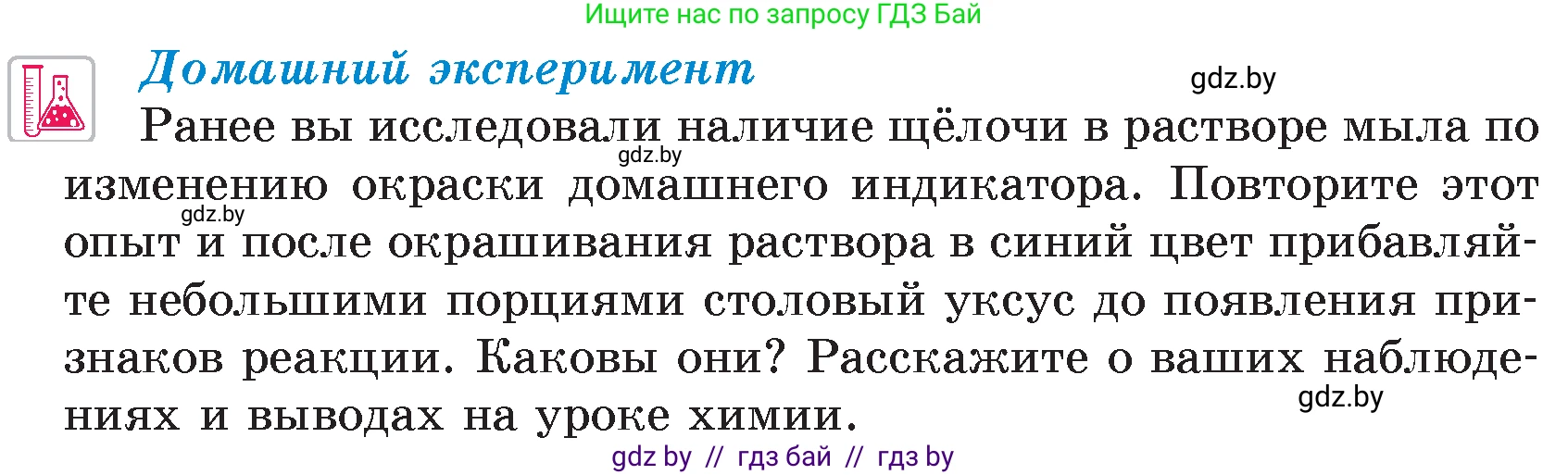 Химия, 7 класс Учебник, авторы: Шиманович Игорь Евгеньевич, Красицкий Василий Анатольевич, Сечко Ольга Ивановна, Хвалюк Виктор Николаевич, издательство Народная асвета, Минск, 2023, зелёного цвета, страница 153, Условие
