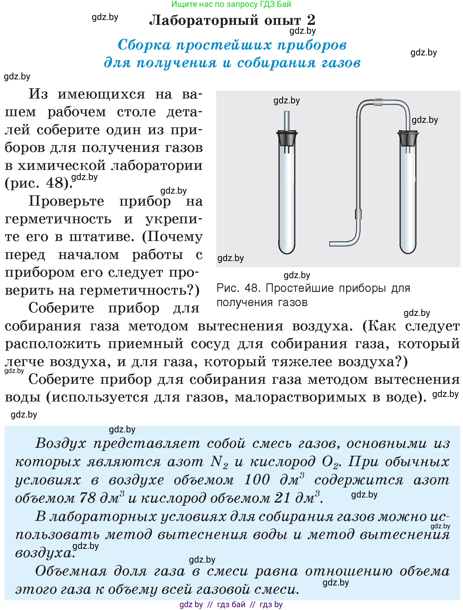 Химия, 7 класс Учебник, авторы: Шиманович Игорь Евгеньевич, Красицкий Василий Анатольевич, Сечко Ольга Ивановна, Хвалюк Виктор Николаевич, издательство Народная асвета, Минск, 2023, зелёного цвета, страница 83, Условие