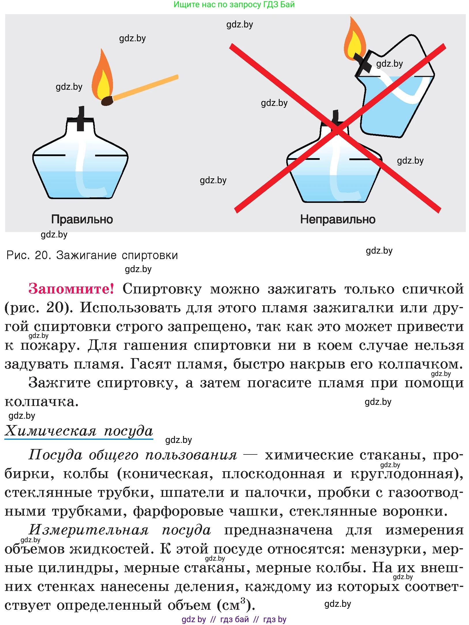 Химия, 7 класс Учебник, авторы: Шиманович Игорь Евгеньевич, Красицкий Василий Анатольевич, Сечко Ольга Ивановна, Хвалюк Виктор Николаевич, издательство Народная асвета, Минск, 2023, зелёного цвета, страница 24, Условие (продолжение 3)