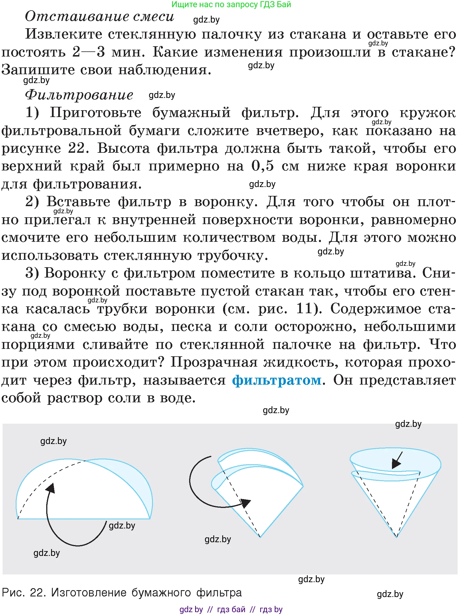 Химия, 7 класс Учебник, авторы: Шиманович Игорь Евгеньевич, Красицкий Василий Анатольевич, Сечко Ольга Ивановна, Хвалюк Виктор Николаевич, издательство Народная асвета, Минск, 2023, зелёного цвета, страница 24, Условие (продолжение 5)