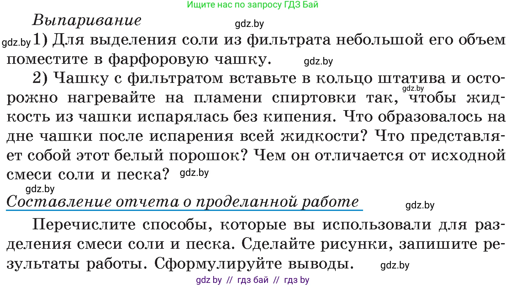 Химия, 7 класс Учебник, авторы: Шиманович Игорь Евгеньевич, Красицкий Василий Анатольевич, Сечко Ольга Ивановна, Хвалюк Виктор Николаевич, издательство Народная асвета, Минск, 2023, зелёного цвета, страница 24, Условие (продолжение 6)