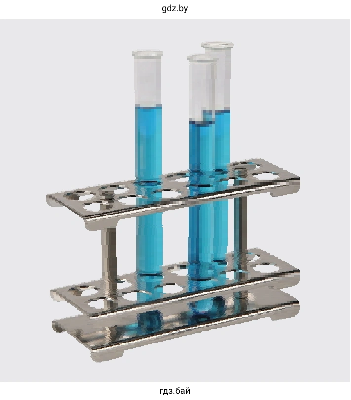 Рис. 18. Штатив для пробирок