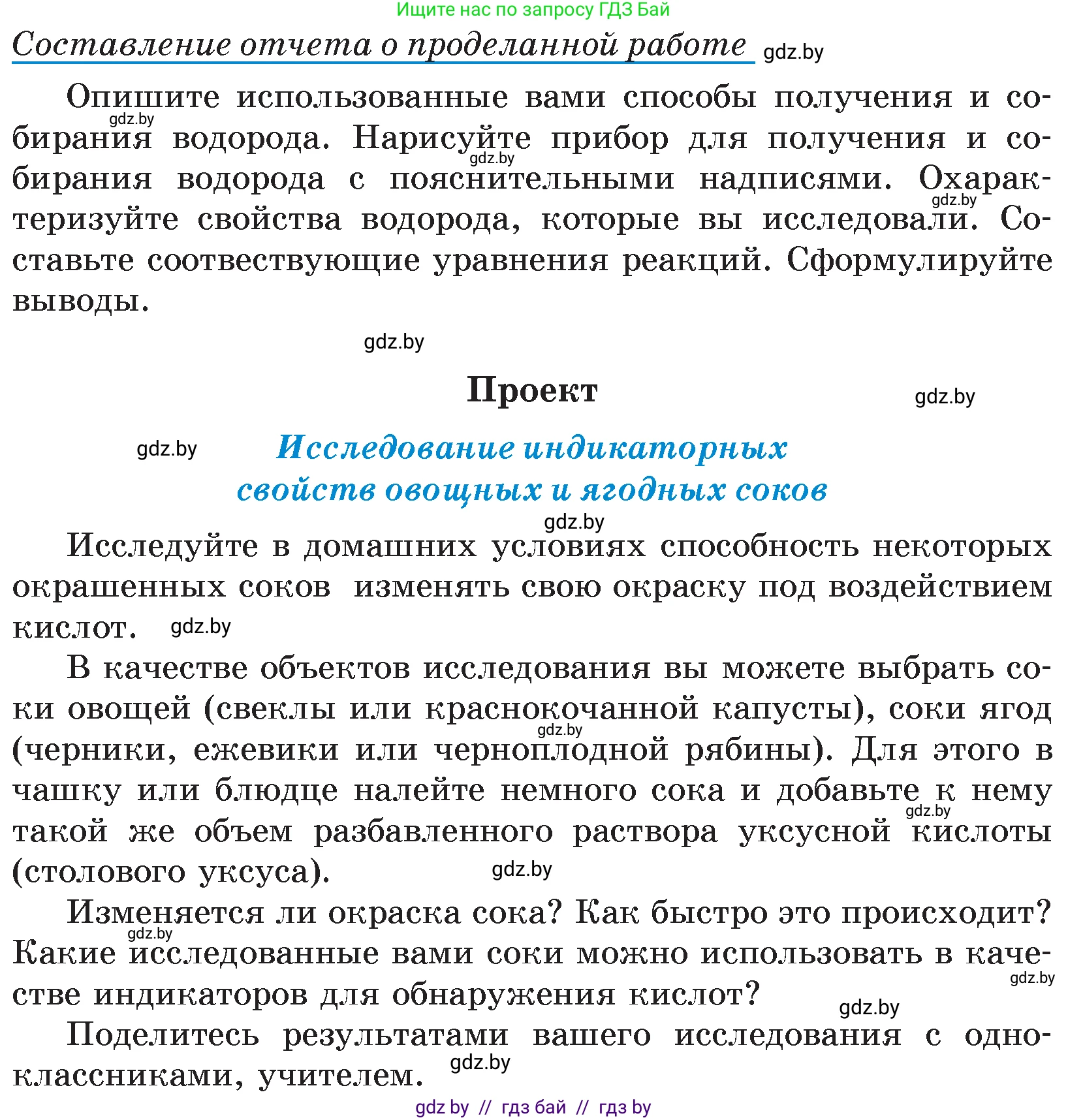 Химия, 7 класс Учебник, авторы: Шиманович Игорь Евгеньевич, Красицкий Василий Анатольевич, Сечко Ольга Ивановна, Хвалюк Виктор Николаевич, издательство Народная асвета, Минск, 2023, зелёного цвета, страница 133, Условие (продолжение 2)