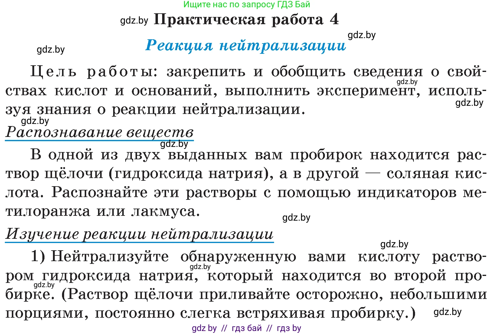 Химия, 7 класс Учебник, авторы: Шиманович Игорь Евгеньевич, Красицкий Василий Анатольевич, Сечко Ольга Ивановна, Хвалюк Виктор Николаевич, издательство Народная асвета, Минск, 2023, зелёного цвета, страница 153, Условие
