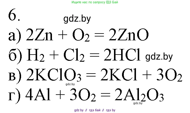 Химия, 7 класс Учебник, авторы: Шиманович Игорь Евгеньевич, Красицкий Василий Анатольевич, Сечко Ольга Ивановна, Хвалюк Виктор Николаевич, издательство Народная асвета, Минск, 2023, зелёного цвета, страница 76, номер 6, Решение