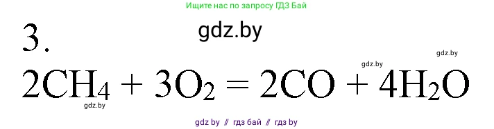 Химия, 7 класс Учебник, авторы: Шиманович Игорь Евгеньевич, Красицкий Василий Анатольевич, Сечко Ольга Ивановна, Хвалюк Виктор Николаевич, издательство Народная асвета, Минск, 2023, зелёного цвета, страница 95, номер 3, Решение