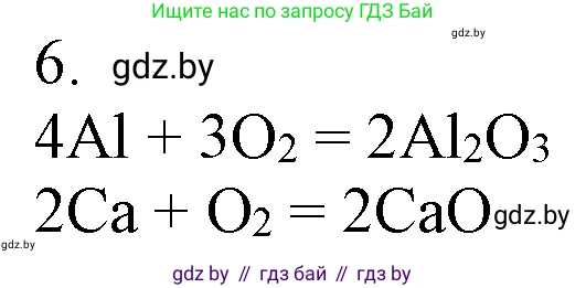 Химия, 7 класс Учебник, авторы: Шиманович Игорь Евгеньевич, Красицкий Василий Анатольевич, Сечко Ольга Ивановна, Хвалюк Виктор Николаевич, издательство Народная асвета, Минск, 2023, зелёного цвета, страница 100, номер 6, Решение