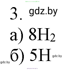 Химия, 7 класс Учебник, авторы: Шиманович Игорь Евгеньевич, Красицкий Василий Анатольевич, Сечко Ольга Ивановна, Хвалюк Виктор Николаевич, издательство Народная асвета, Минск, 2023, зелёного цвета, страница 110, номер 3, Решение