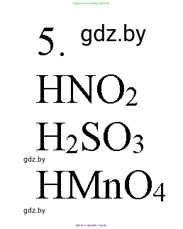 Химия, 7 класс Учебник, авторы: Шиманович Игорь Евгеньевич, Красицкий Василий Анатольевич, Сечко Ольга Ивановна, Хвалюк Виктор Николаевич, издательство Народная асвета, Минск, 2023, зелёного цвета, страница 123, номер 5, Решение