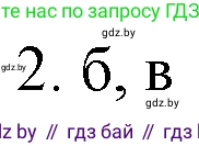 Химия, 7 класс Учебник, авторы: Шиманович Игорь Евгеньевич, Красицкий Василий Анатольевич, Сечко Ольга Ивановна, Хвалюк Виктор Николаевич, издательство Народная асвета, Минск, 2023, зелёного цвета, страница 143, номер 2, Решение
