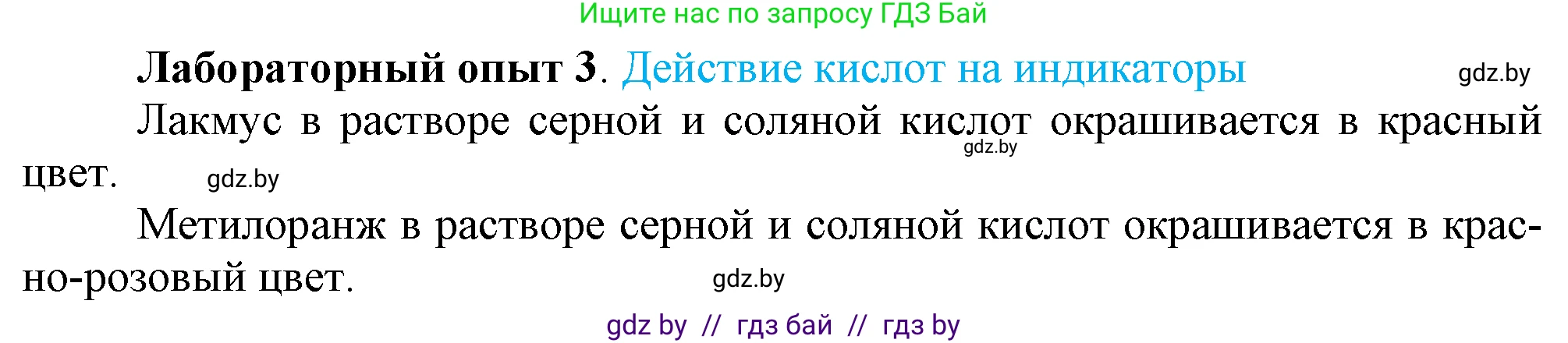 Химия, 7 класс Учебник, авторы: Шиманович Игорь Евгеньевич, Красицкий Василий Анатольевич, Сечко Ольга Ивановна, Хвалюк Виктор Николаевич, издательство Народная асвета, Минск, 2023, зелёного цвета, страница 122, Решение