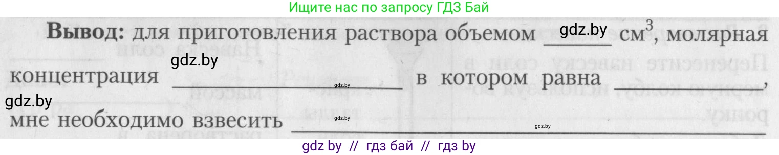Химия, 8 класс Тетрадь для практических работ, автор: Борушко Ирина Ивановна, издательство Сэр-Вит, Минск, 2022, розового цвета, Часть 1, страница 18, Условие (продолжение 10)