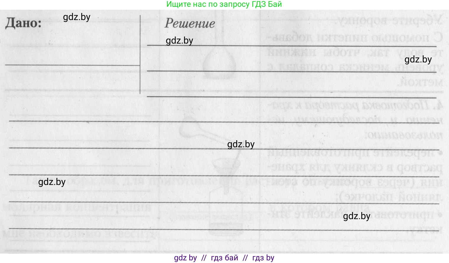 Химия, 8 класс Тетрадь для практических работ, автор: Борушко Ирина Ивановна, издательство Сэр-Вит, Минск, 2022, розового цвета, Часть 1, страница 18, Условие (продолжение 14)