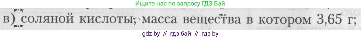 Химия, 8 класс Тетрадь для практических работ, автор: Борушко Ирина Ивановна, издательство Сэр-Вит, Минск, 2022, розового цвета, Часть 1, страница 18, Условие (продолжение 13)