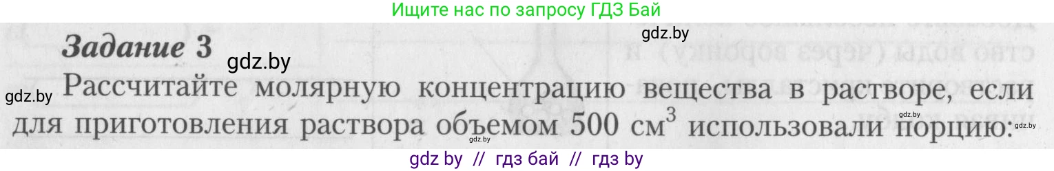 Химия, 8 класс Тетрадь для практических работ, автор: Борушко Ирина Ивановна, издательство Сэр-Вит, Минск, 2022, розового цвета, Часть 1, страница 18, Условие (продолжение 13)