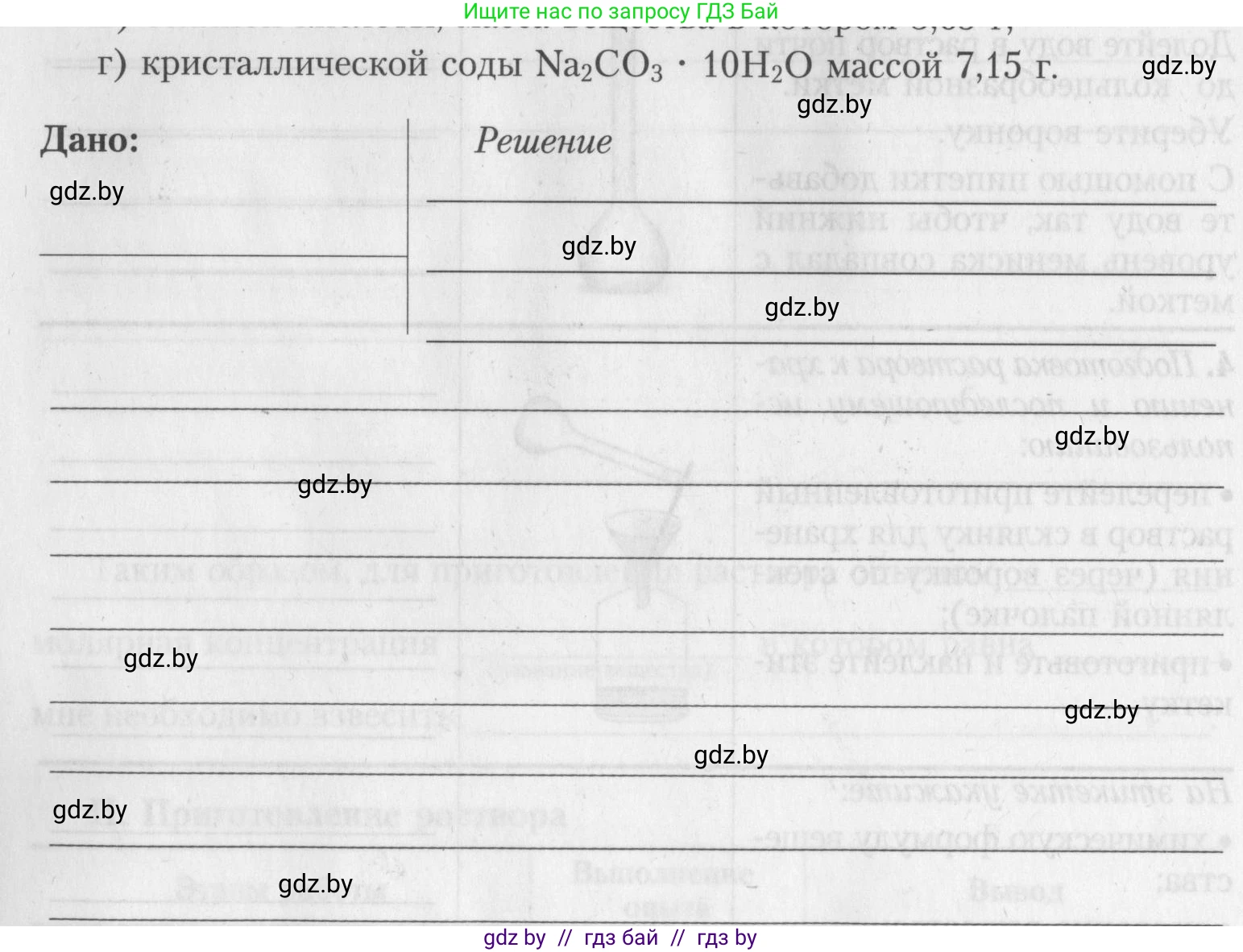Химия, 8 класс Тетрадь для практических работ, автор: Борушко Ирина Ивановна, издательство Сэр-Вит, Минск, 2022, розового цвета, Часть 1, страница 18, Условие (продолжение 14)