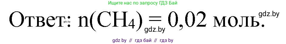 Химия, 8 класс Тетрадь для практических работ, автор: Борушко Ирина Ивановна, издательство Сэр-Вит, Минск, 2022, розового цвета, Часть 2, страница 12, номер 5, Решение (продолжение 2)