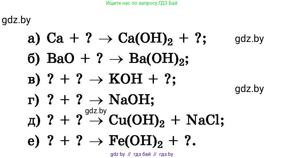Химия, 8 класс Сборник задач, авторы: Хвалюк Виктор Николаевич, Резяпкин Виктор Ильич, издательство Адукацыя i выхаванне, Минск, 2019, голубого цвета, страница 51, номер 249, Условие (продолжение 2)