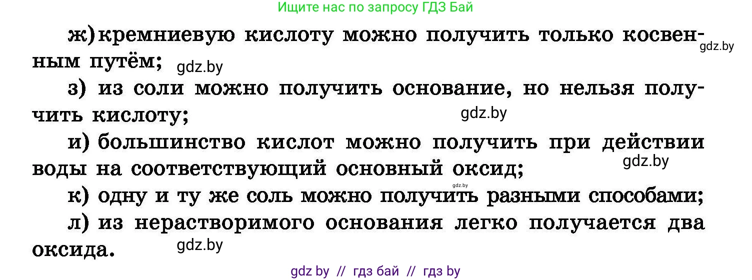 Химия, 8 класс Сборник задач, авторы: Хвалюк Виктор Николаевич, Резяпкин Виктор Ильич, издательство Адукацыя i выхаванне, Минск, 2019, голубого цвета, страница 61, номер 320, Условие (продолжение 2)