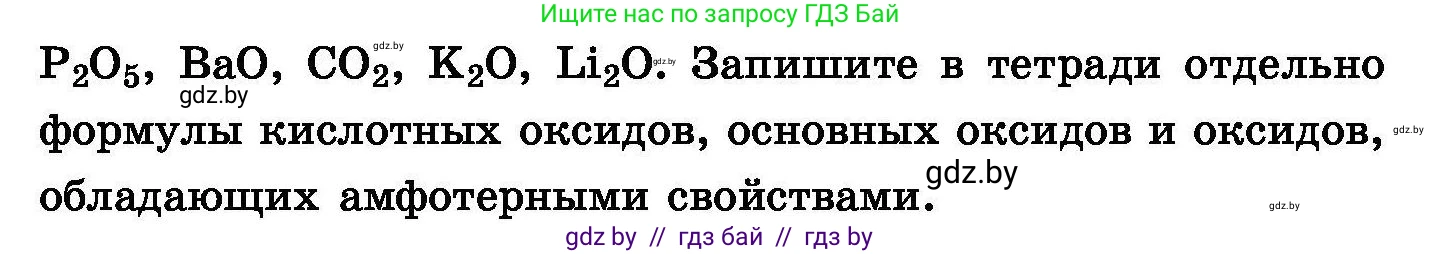 Химия, 8 класс Сборник задач, авторы: Хвалюк Виктор Николаевич, Резяпкин Виктор Ильич, издательство Адукацыя i выхаванне, Минск, 2019, голубого цвета, страница 67, номер 359, Условие (продолжение 2)