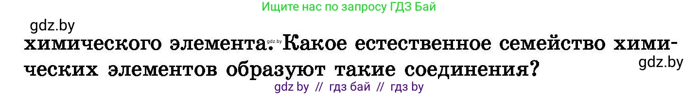 Химия, 8 класс Сборник задач, авторы: Хвалюк Виктор Николаевич, Резяпкин Виктор Ильич, издательство Адукацыя i выхаванне, Минск, 2019, голубого цвета, страница 73, номер 398, Условие (продолжение 2)