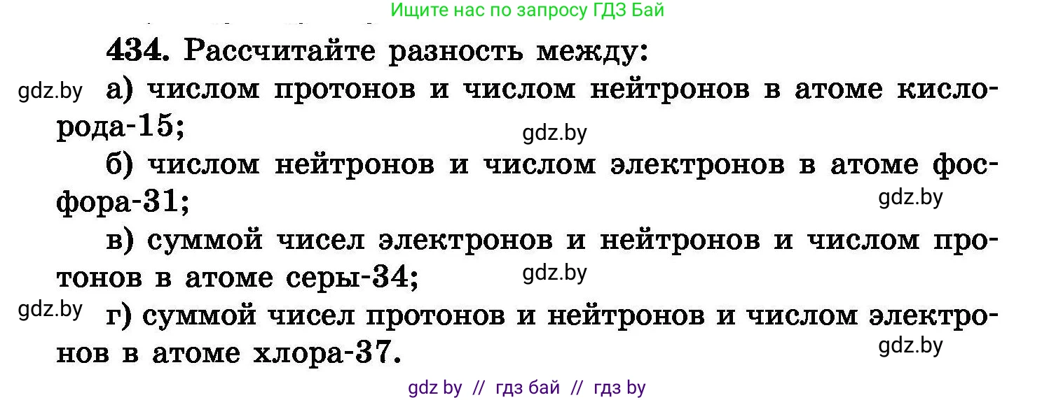Химия, 8 класс Сборник задач, авторы: Хвалюк Виктор Николаевич, Резяпкин Виктор Ильич, издательство Адукацыя i выхаванне, Минск, 2019, голубого цвета, страница 80, номер 434, Условие