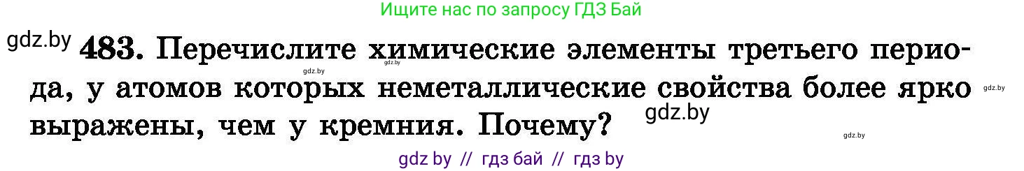 Химия, 8 класс Сборник задач, авторы: Хвалюк Виктор Николаевич, Резяпкин Виктор Ильич, издательство Адукацыя i выхаванне, Минск, 2019, голубого цвета, страница 87, номер 483, Условие