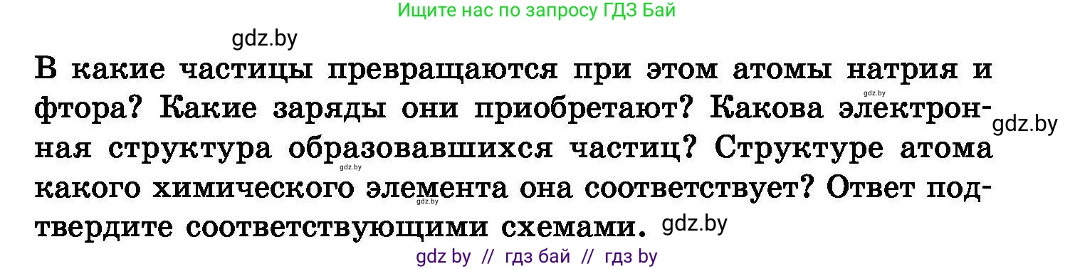 Химия, 8 класс Сборник задач, авторы: Хвалюк Виктор Николаевич, Резяпкин Виктор Ильич, издательство Адукацыя i выхаванне, Минск, 2019, голубого цвета, страница 100, номер 567, Условие (продолжение 2)