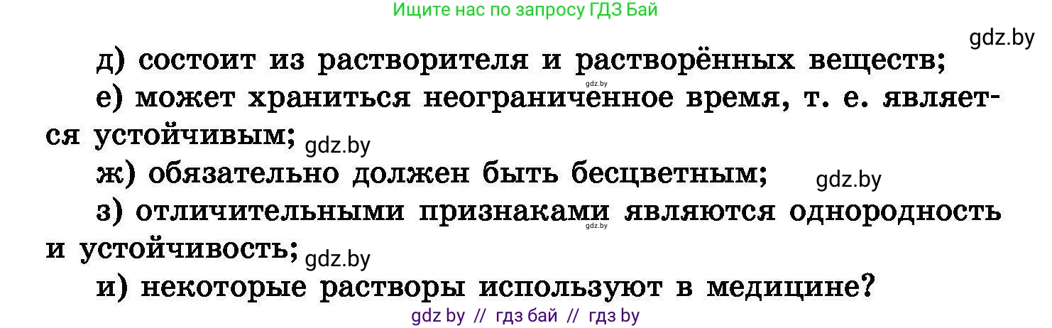 Химия, 8 класс Сборник задач, авторы: Хвалюк Виктор Николаевич, Резяпкин Виктор Ильич, издательство Адукацыя i выхаванне, Минск, 2019, голубого цвета, страница 118, номер 680, Условие (продолжение 2)