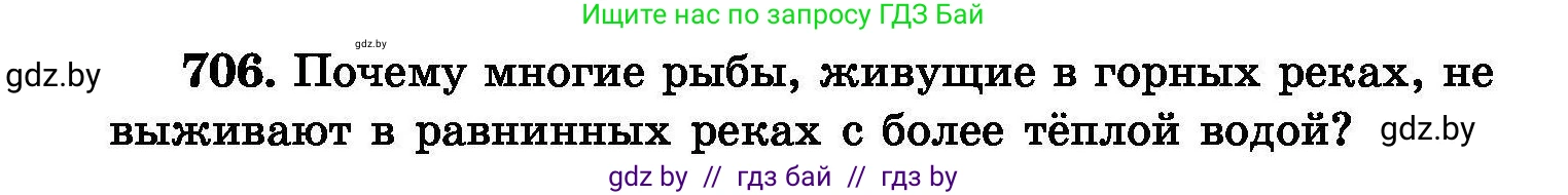 Химия, 8 класс Сборник задач, авторы: Хвалюк Виктор Николаевич, Резяпкин Виктор Ильич, издательство Адукацыя i выхаванне, Минск, 2019, голубого цвета, страница 124, номер 706, Условие
