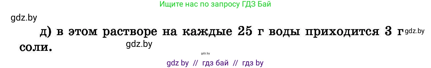 Химия, 8 класс Сборник задач, авторы: Хвалюк Виктор Николаевич, Резяпкин Виктор Ильич, издательство Адукацыя i выхаванне, Минск, 2019, голубого цвета, страница 129, номер 728, Условие (продолжение 2)