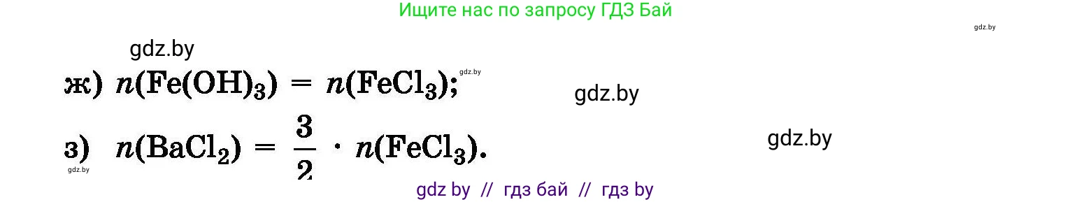 Химия, 8 класс Сборник задач, авторы: Хвалюк Виктор Николаевич, Резяпкин Виктор Ильич, издательство Адукацыя i выхаванне, Минск, 2019, голубого цвета, страница 28, номер 95, Условие (продолжение 2)